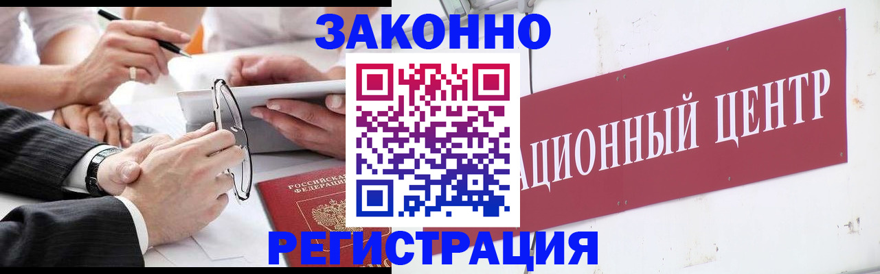 прописка для кредита в Павловске