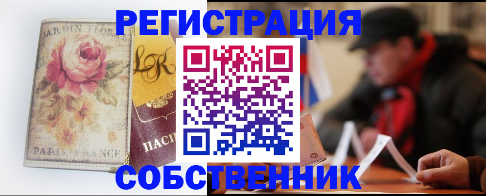 прописка для кредита в Павловске