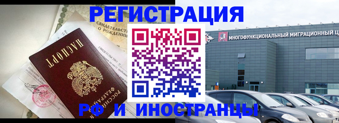 прописка гарантия в Павловске