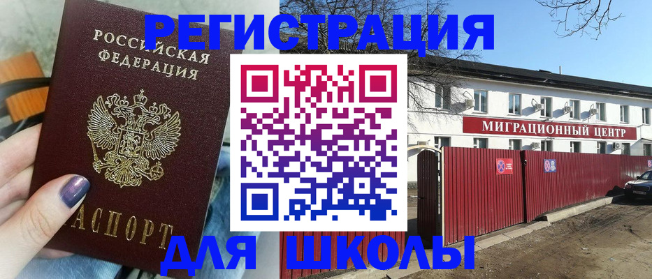 прописка паспорт в Павловске