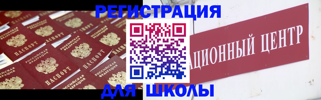 прописка в Павловске